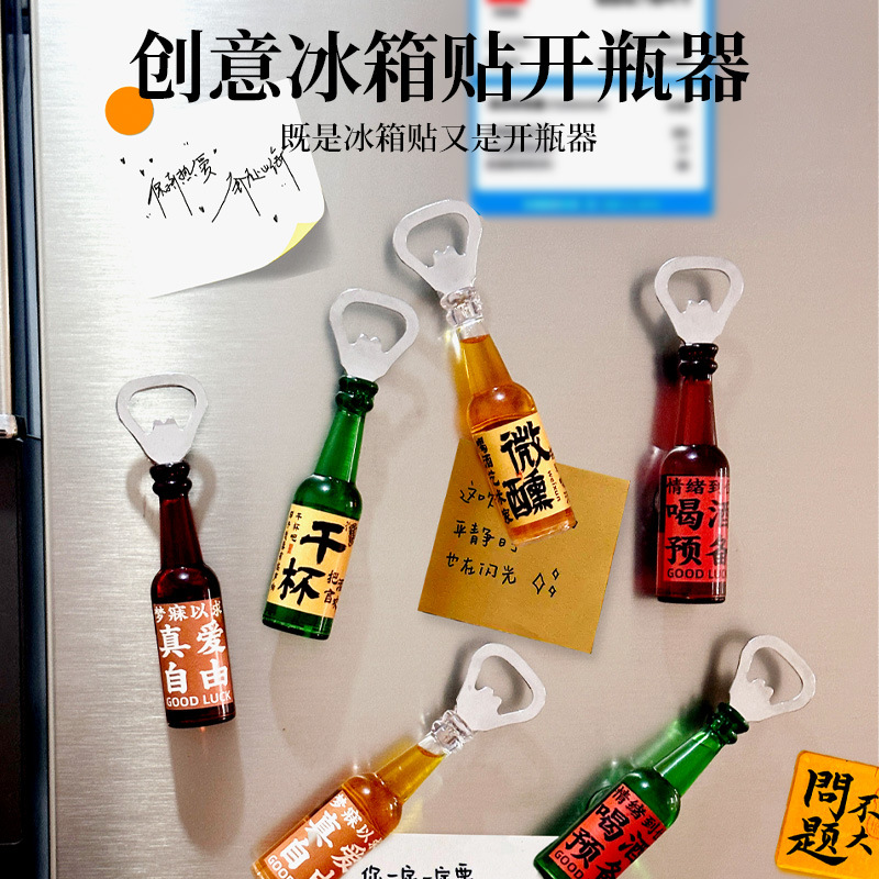 Picture of Refrigerator Magnet Bottle Opener Multifunctional Creative Magnet Bottle Opener Household Wine Opener Beer Bottle Ready Stock