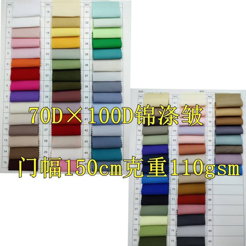Jin polyester wrinkle 70dx100D new medium thick school uniform down jacket fabric wrinkle trench coat cotton-padded jacket outdoor fabric