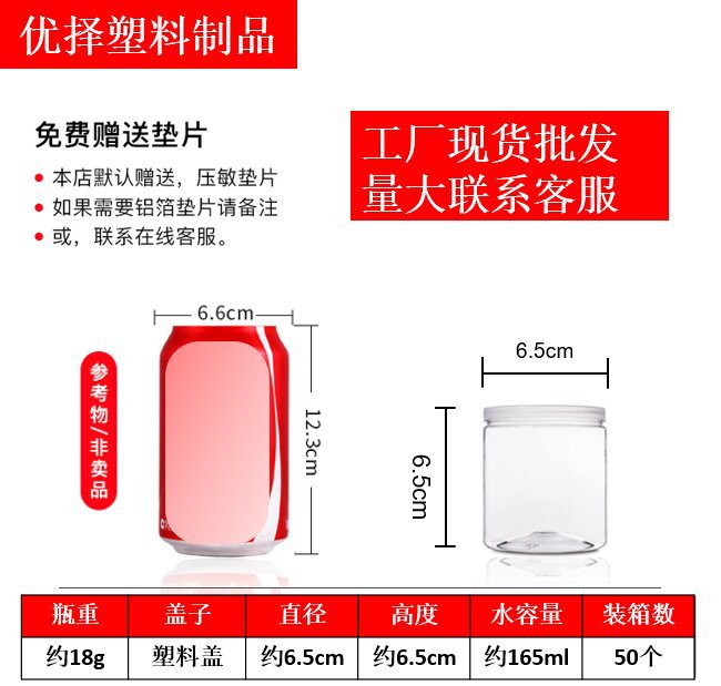 Factory straight hair transparent plastic bottle plastic jar pet nut grains sealed bottle sealed jar