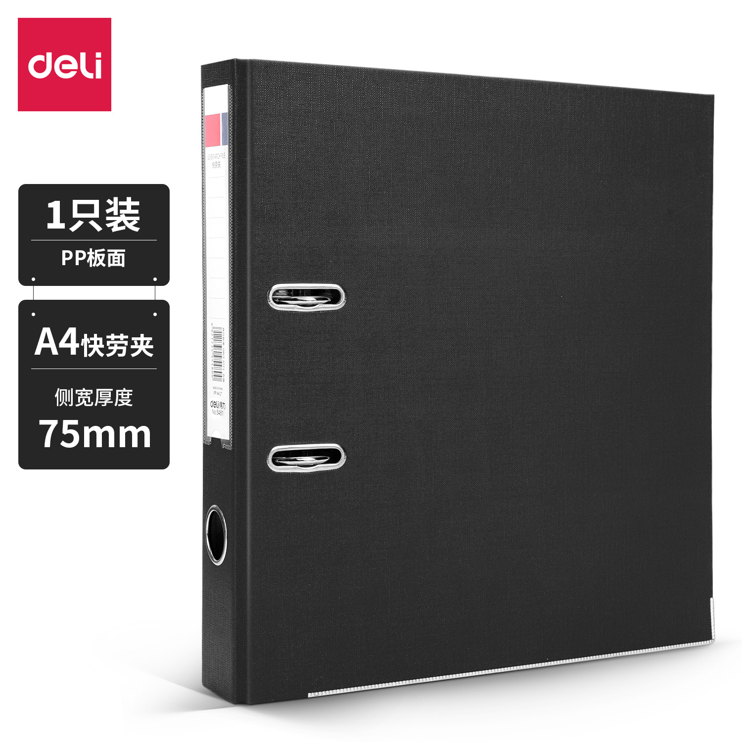 Deli economic fast labor folder 5480/5481 blue folder A4 fast labor folder perforated information book wholesale
