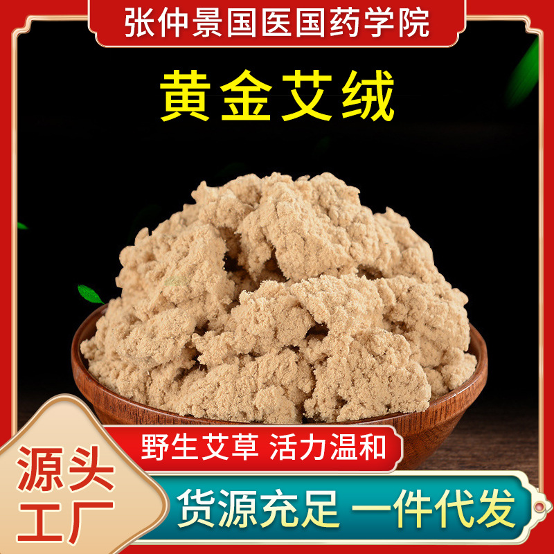 Aged Moxa Velvet, Mugwort in Bulk, Ginger-Proof Moxibustion, Nanyang Manufacturer Wholesale Moxibustion Hall, Medical Center Special Moxa Products, Moxa Velvet