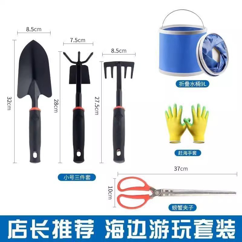 Picture of Sea-driving Tools suit Children's Special suit Seaside Crab Clip Dig Rake Crab Catch Crab Shovel Shrimp Pumper Sea-driving Shovel