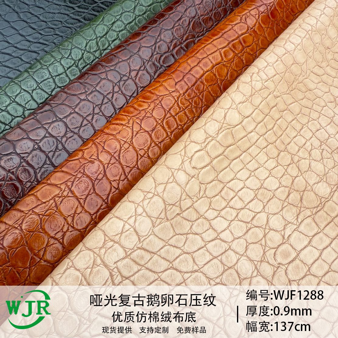 0.9MM vintage oil-gloss matte cobblestone embossed stone texture for luggage, shoes, sofas, furniture, PU leather materials