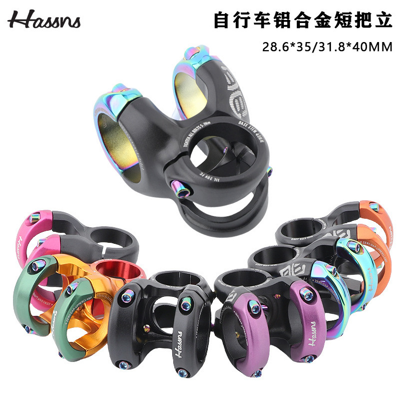 HASSNS downhill handle mountain bike AM DH 31.8 35MM large diameter swallow handle high strength riser