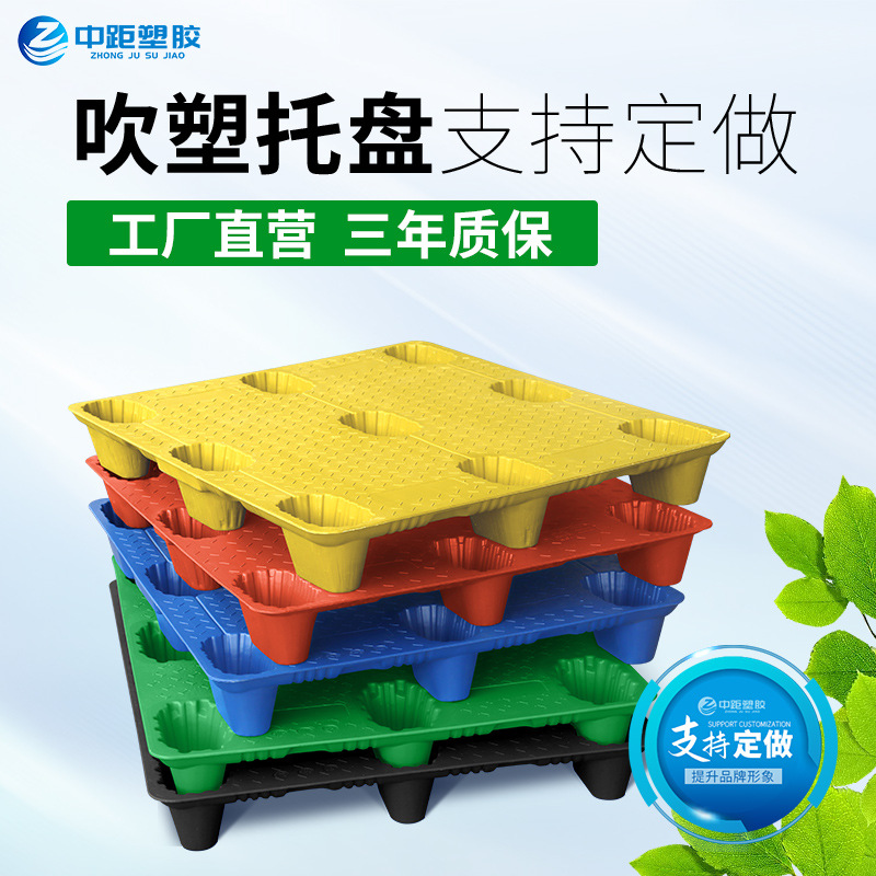 Picture of [Wholesale custom] Plastic pallet plastic plastic pallet logistics blow molding pallet plastic forklift pallet