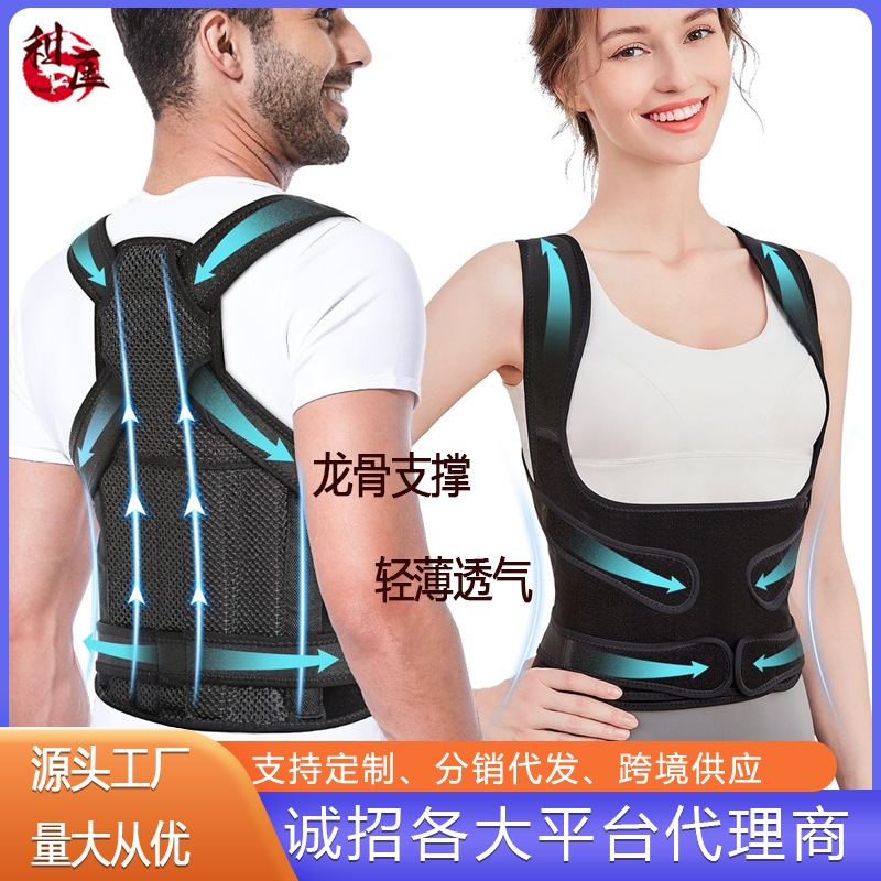 Picture of Amazon explosion anti-kyphosis with breathable orthopedic support spine correction open shoulder back orthopedic belt