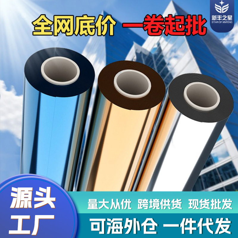 Heat Insulation Glass Film Shop Household Window Balcony Glass Film Anti-peep Sticker Film Anti-light One-way Solar Film