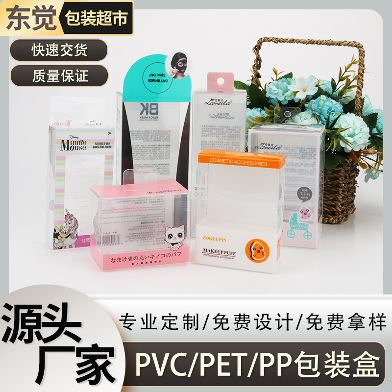 Pvc Plastic Folding Box Wholesale Printed Rectangular Box Digital Cosmetics Figurine Pet Packaging Box Wedding Packaging