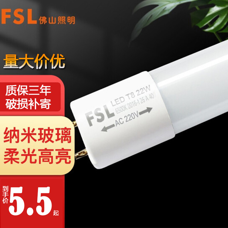 Foshan Lighting led tube t8 fluorescent tube long light tube super bright household integrated bracket full set of 1.2 meters