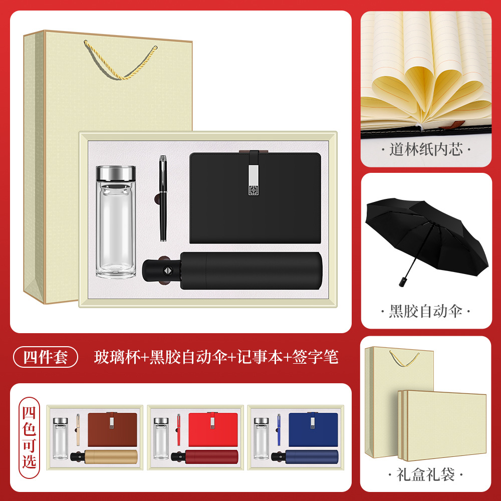 Picture of Cross-Border Business Gifts, Thermos Cup, Umbrella Set, Company Annual Meeting Event, Customized Anniversary Gifts for Customers