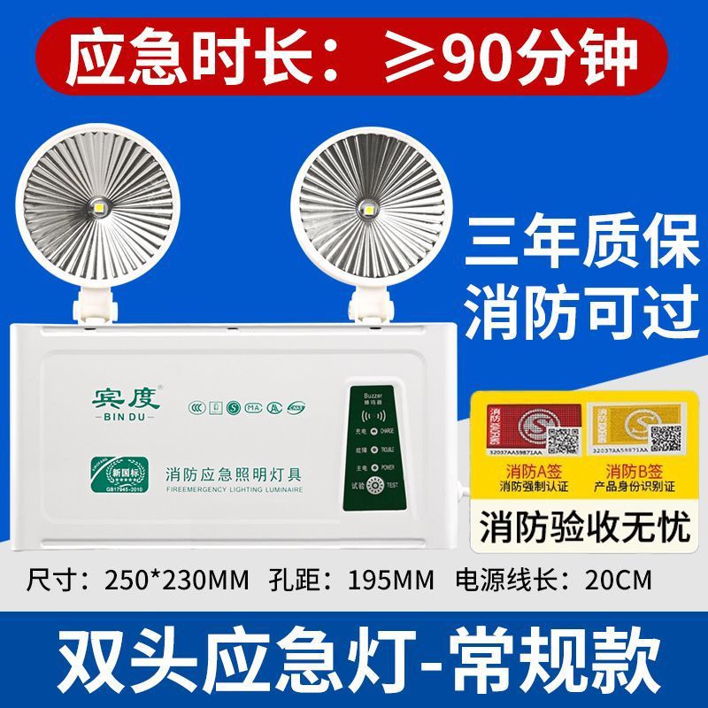 Picture of New national standard fire emergency light led outlet evacuation indicator sign 2-in-1 high-brightness emergency lighting wholesale