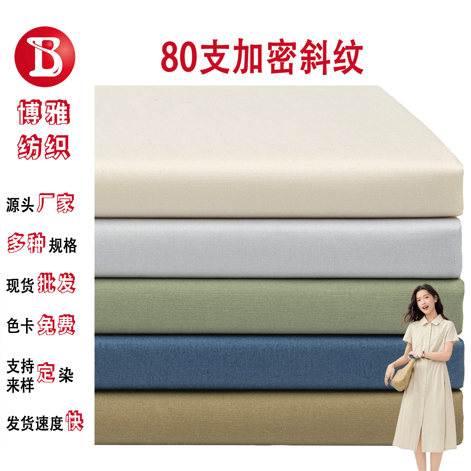 Woven Pure Cotton 80-Count Encrypted Fine Slant Imitation Tencel Fabric Pure Cotton Japanese and Korean Spring and Summer Women's Shirt Dress Fabric