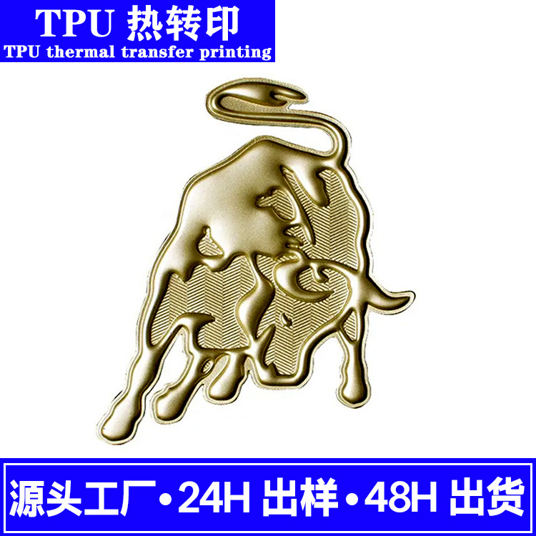 Custom-made clothing high-frequency tpu concave-convex three-dimensional Taurus thermal transfer embossing trademark custom-made clothing metal logo