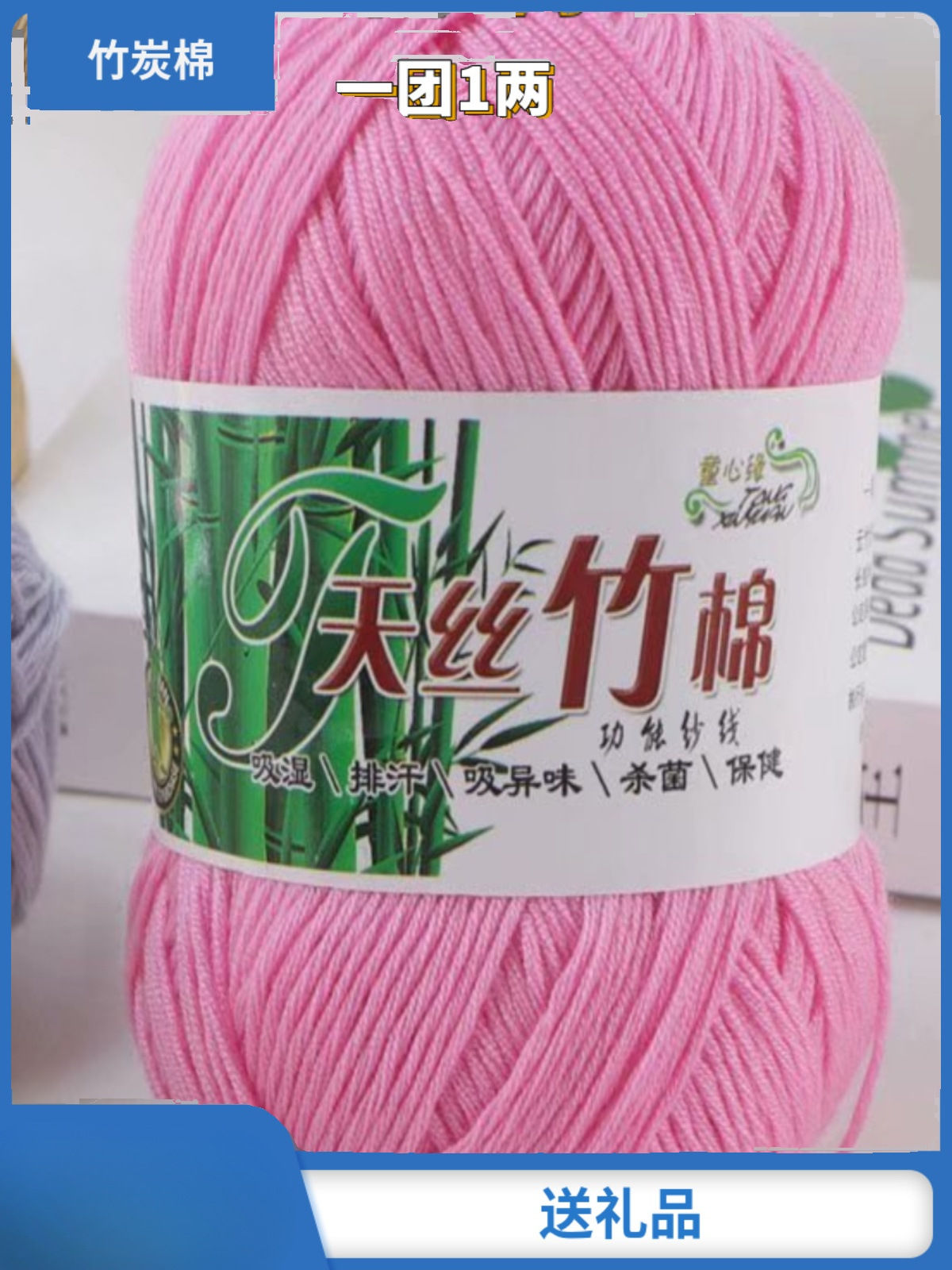 Tencel bamboo cotton woolen bamboo charcoal cotton thread baby baby cotton thread milk cotton crochet fine wool wholesale