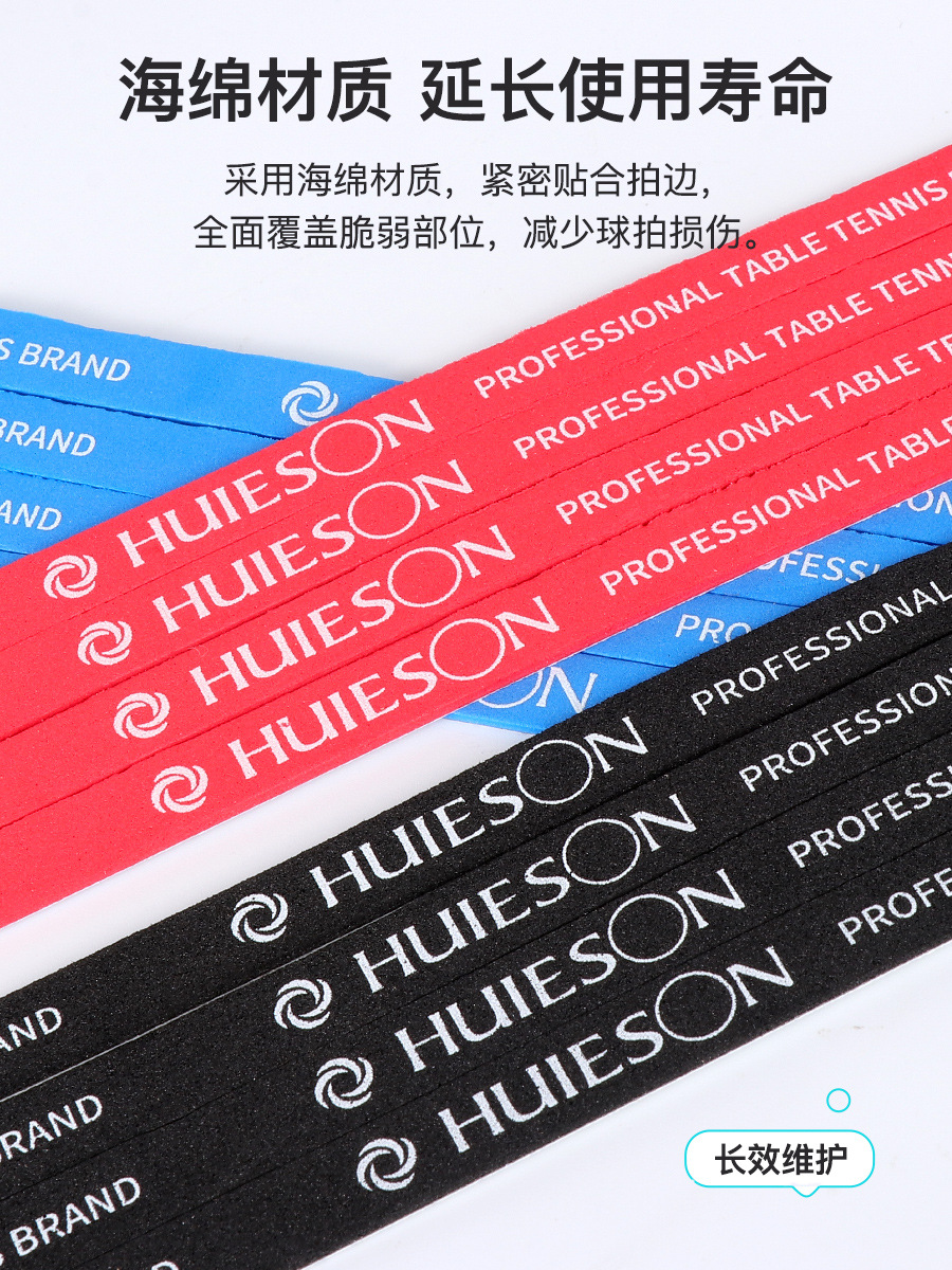 Picture of Huisheng Table Tennis Racket Sponge Anti-Collision Edge Guard with Edge Guard Sticker Bottom Plate Guard Side Guard Racket Resistant Training