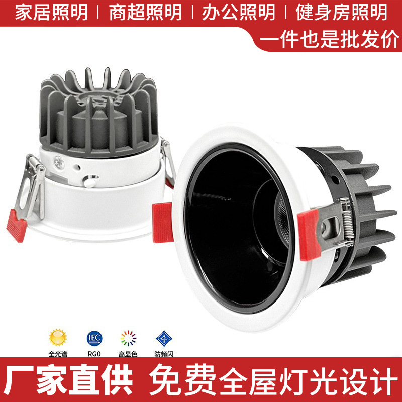 Deep Hidden Anti-Glare Spotlight Cob Household Living Room Embedded Led Light Downlight Lighting Hill Wall Washer Light