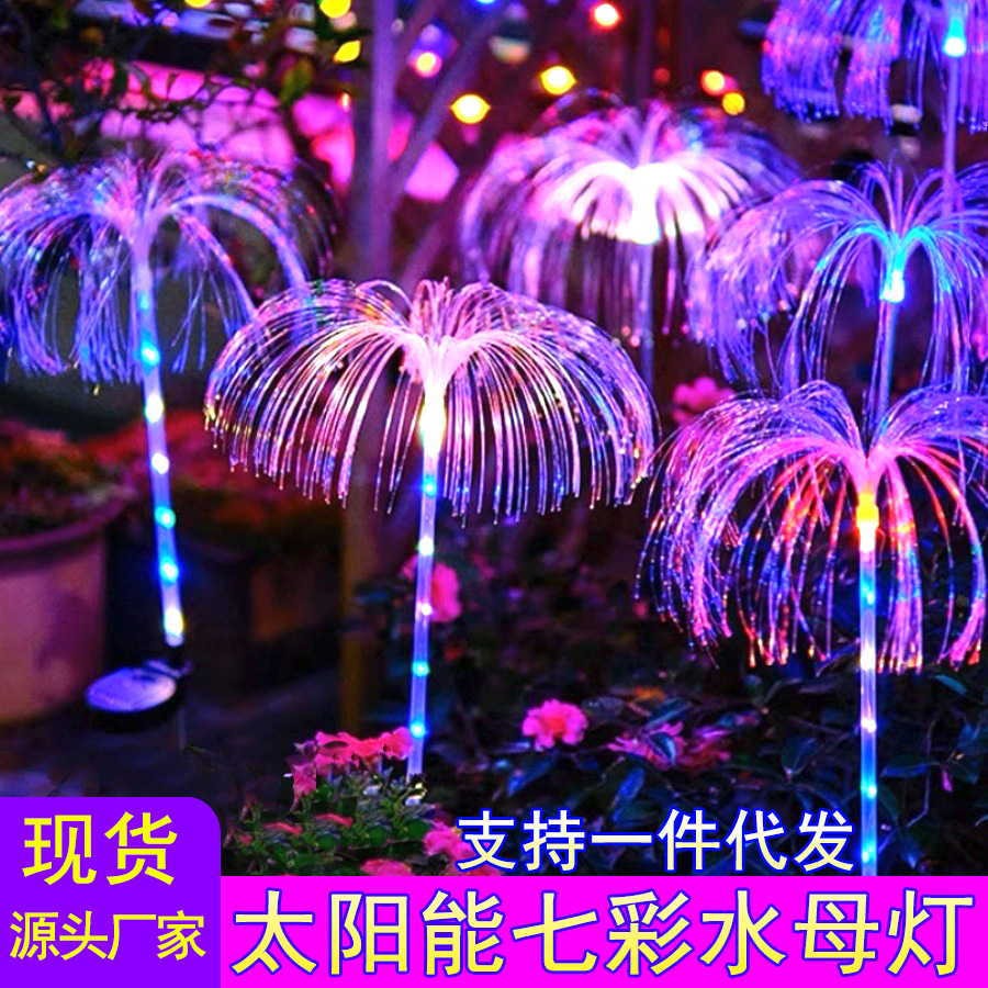 Solar Fiber Optic Mella Lamp Colorful Color Changing Single Layer Double Layer Mella Lamp Outdoor Courtyard Garden Lawn Floor Insert Lamp