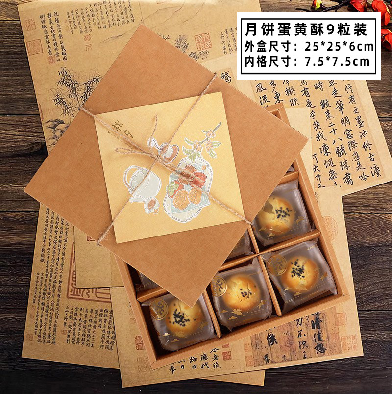 9 Mooncake Box Egg Yolk Crisp Nougat Biscuits Snow Mei Niang Pastry Packaging Box Holiday Teachers' Day Carton