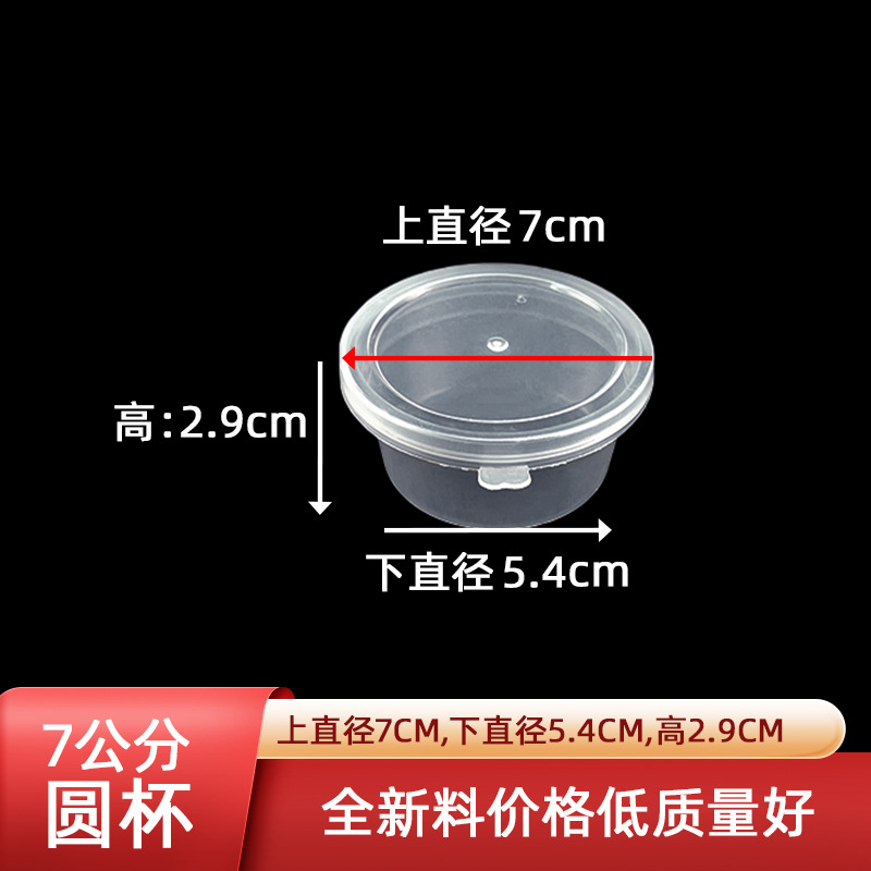 7cm wide small box dustproof portable empty box crystal mud box transparent round ultra-light clay sealed box