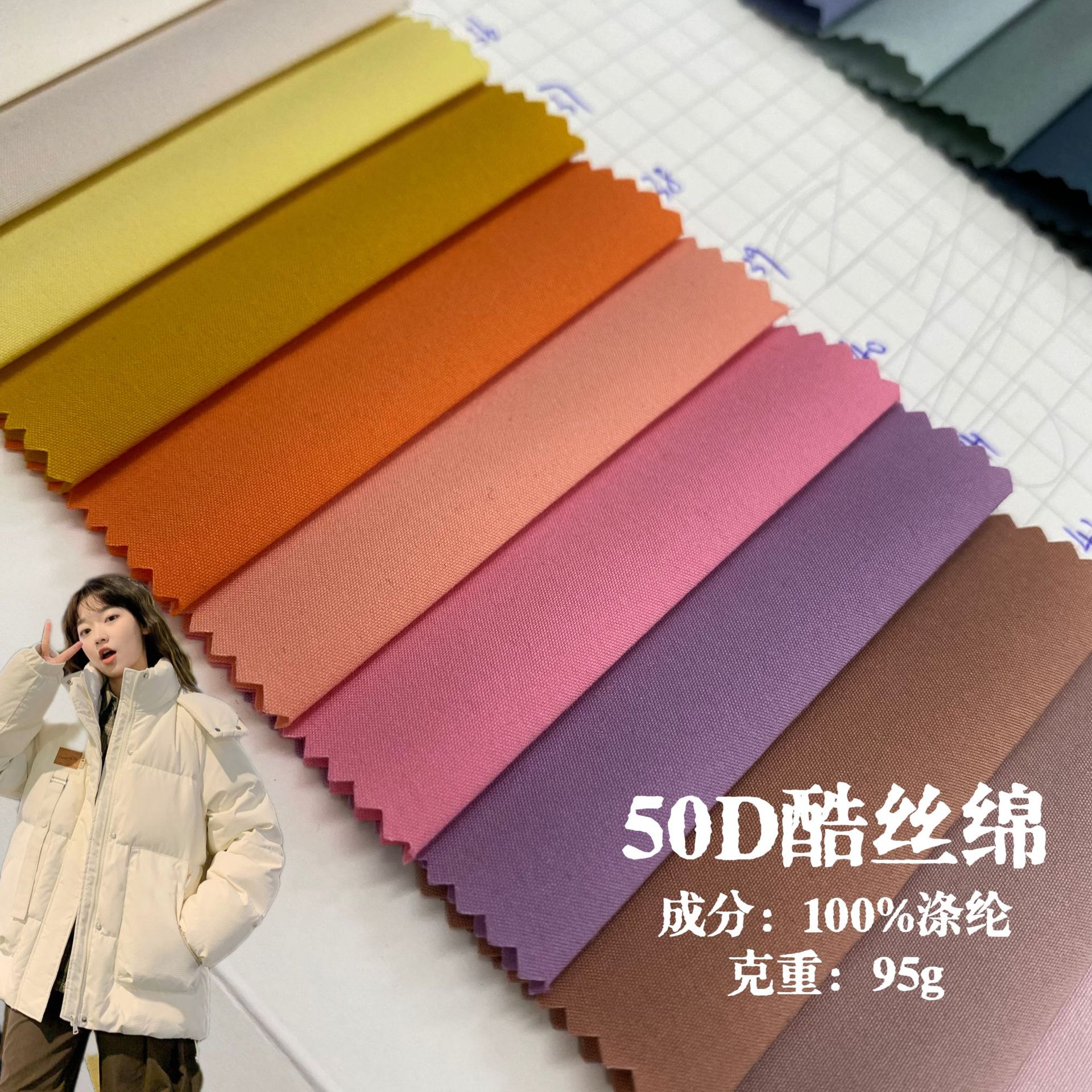 80*50 Cool Silk Cotton Woven Polyester Cotton Jacket Pants WinDbreaker School Uniform Fabric 50D Memory Cool Silk Cotton Fabric