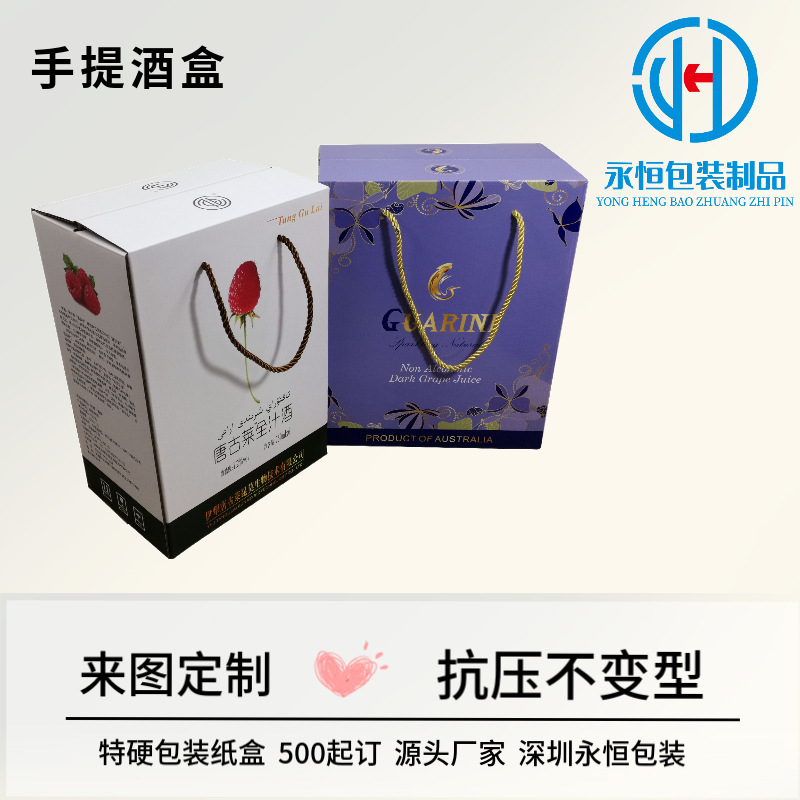 Foreign Wine Red Wine Foldableing Box 6 Bottles with Built-In Bubble Wine Box Lychee Wine Blueberry Wine Tape-Free Wine Packaging Box