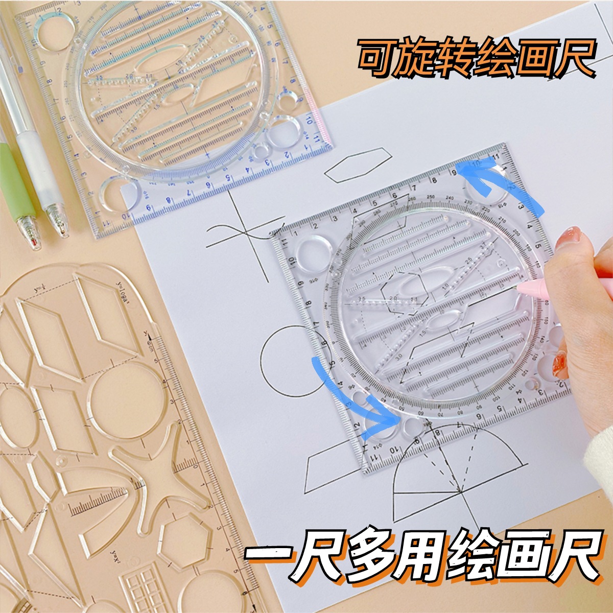 Multifunctional ruler geometric figure drawing artifact High junior high school students examination parallel elliptical triangular ruler function ruler