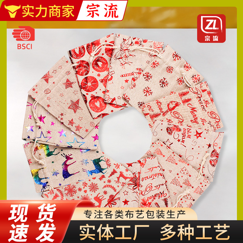 Spot 10*14 printed Christmas cotton bag snowflake bronzing cotton cloth bag Christmas Eve gift bag
