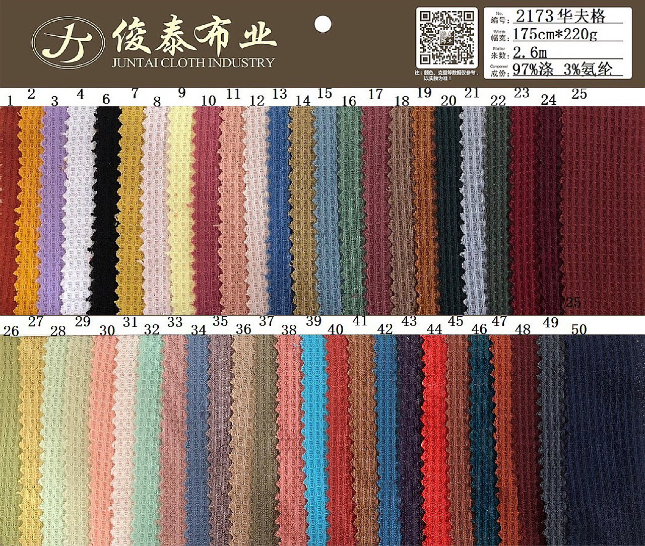 Picture of Tc Polyester-Cotton Blended Wafer Grids Pineapple Grids Small Square Cross Grids Double-Sided Knitted Waffle Fabric Yarn-Dyed