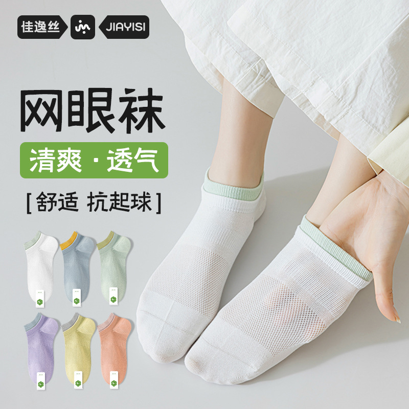 Pure cotton socks for women Spring and Autumn sweat-absorbent deodorant invisible heel ankle socks Zhuji socks mesh breathable socks wholesale