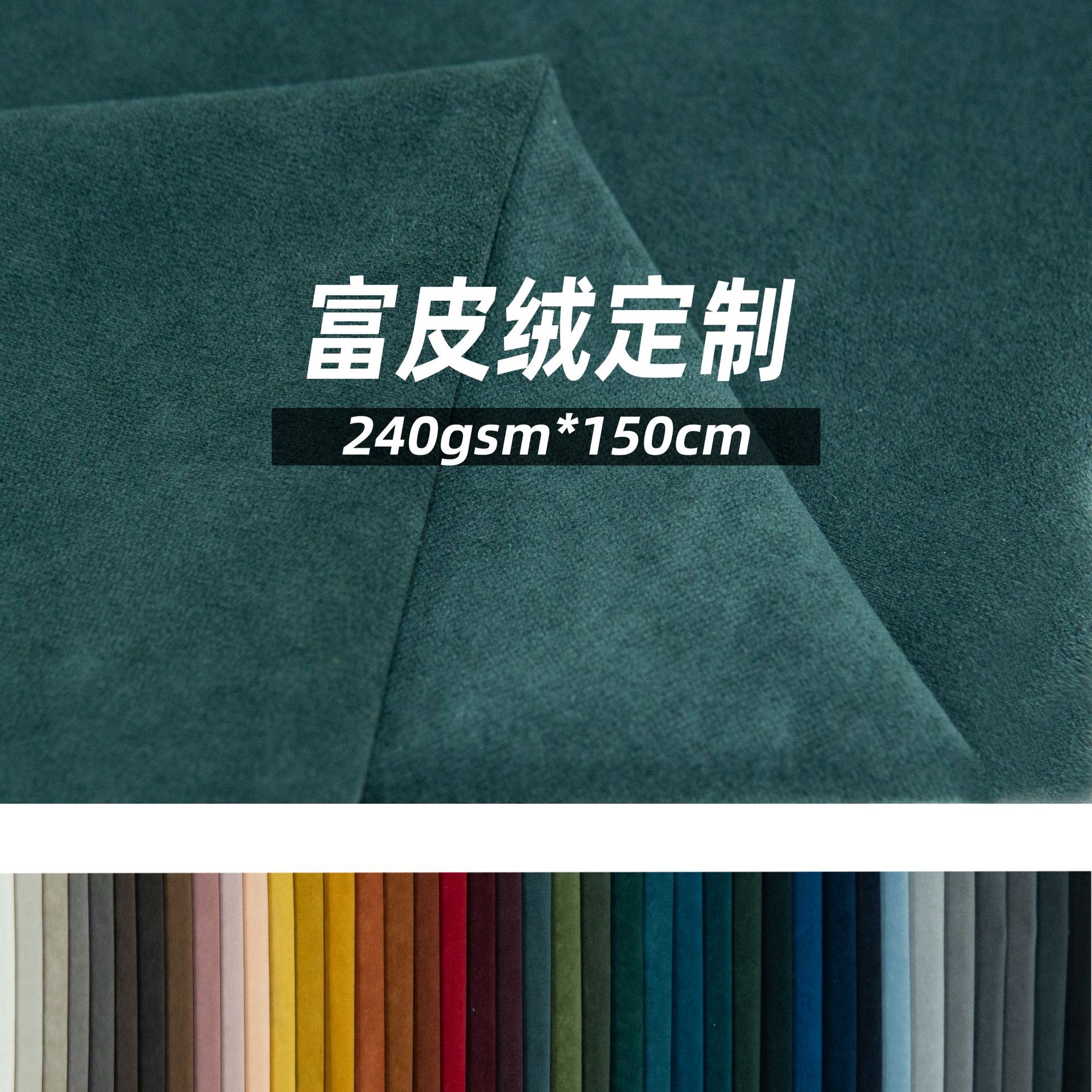 Manufacturer Customized Rich Leather Velvet Sofa Fabric