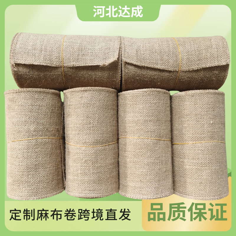 Jute Cloth Smoke Factory Packaging Linen Decorative Linen Old Linen Slices Linen Roll Linen Cloth Bag Jute Cloth Fabric