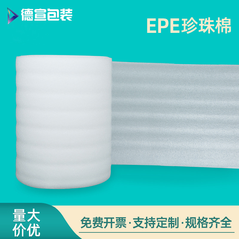 epe Pearl cotton moving foam paper express packaging filler bubble Cotton Board bubble pad to strengthen shockproof packaging