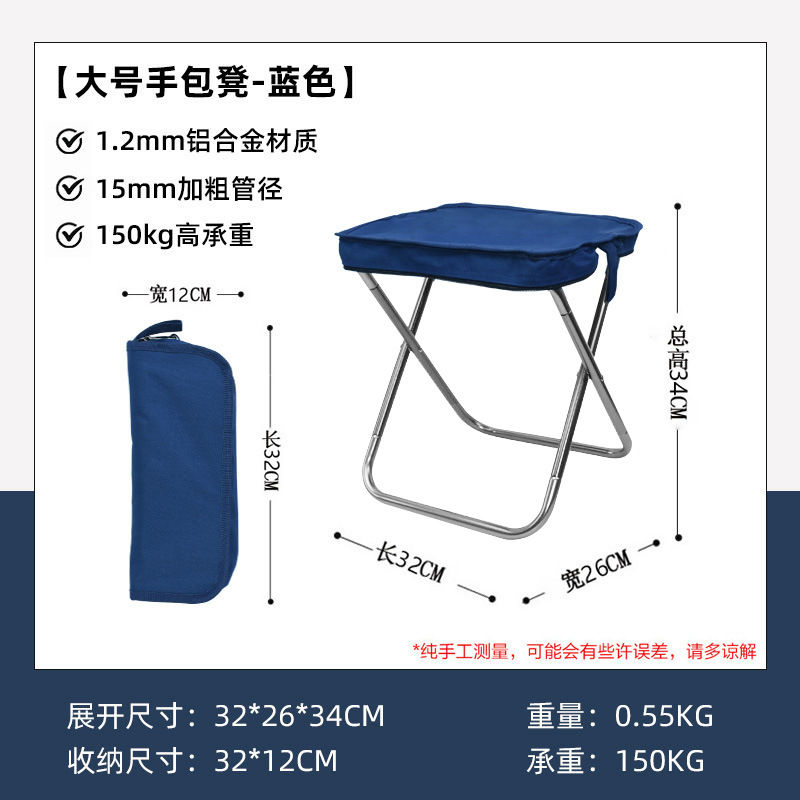 Picture of Thickened Aluminum Alloy Outdoor Folding Stool Portable Camping Articles Handbag Stool Folding Camping Fishing Maza Stool