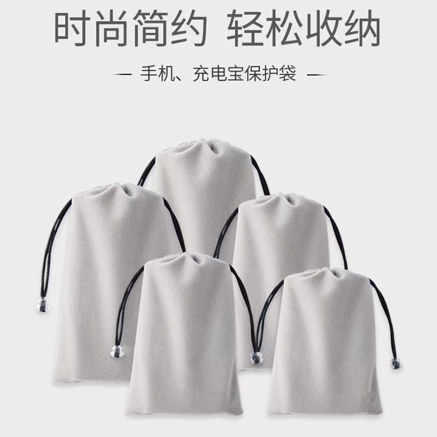 Charging treasure storage bag flannel protective cover mobile power headset data cable dust-proof beam hard disk bag mini number