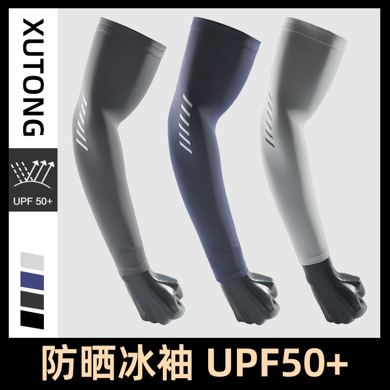 Sunscreen Sleeves Men's Plus Size Thick Loose Women's Arm Protector Sleeves Ice Silk Anti-UV Summer Men's Ice Sleeves