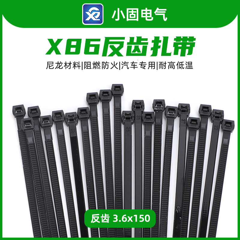 118-00064 Reverse Tooth Self-Locking Cable Ties X86/4*150Mm/500 Pieces/Pack Car Reverse Tooth Cable Ties Nationwide