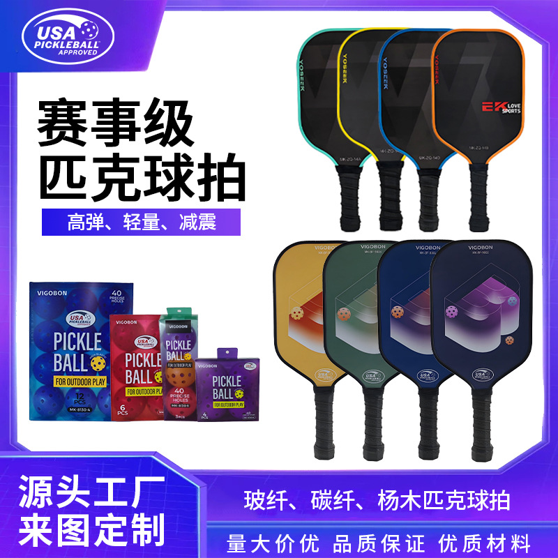 Cross-Border Pickleball Carbon Fiber Table Tennis Racket Honeycomb Plate Pickleball Racket Factory Manufacturer