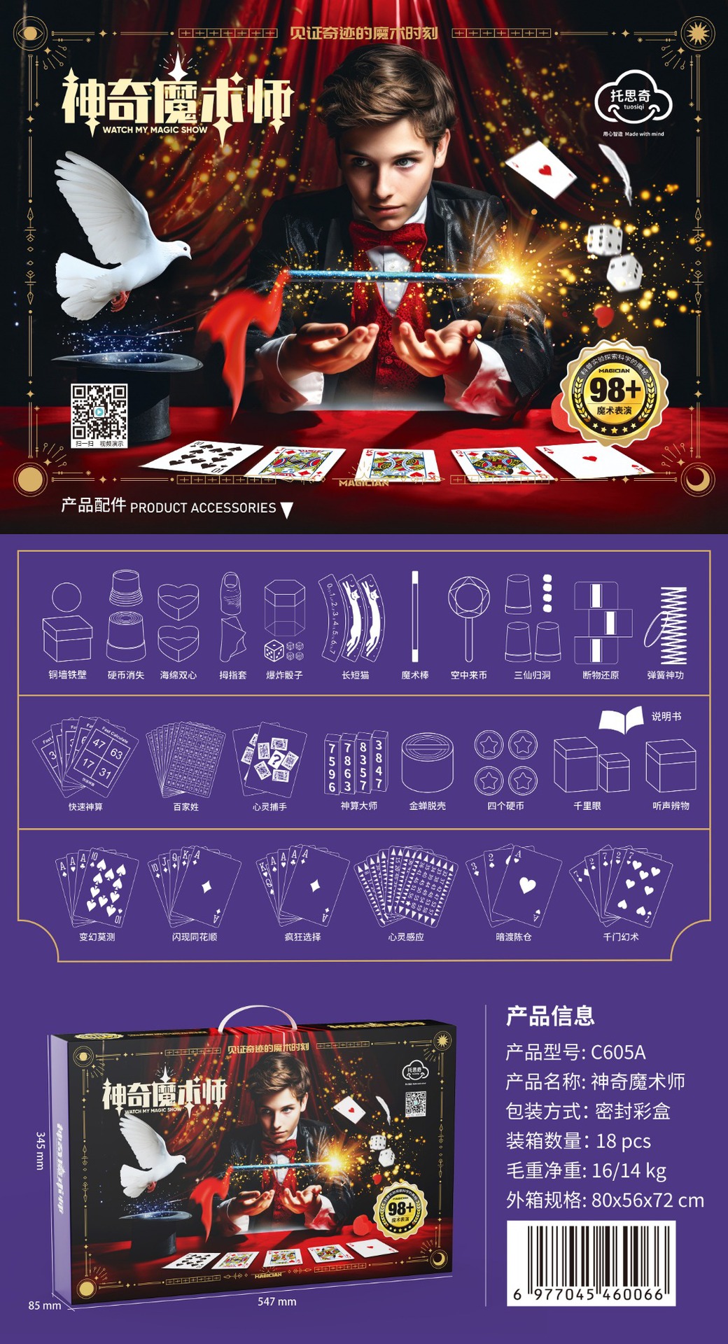 Picture of Puzzle magic props toys primary school students training class birthday gift box suit children's toys wholesale