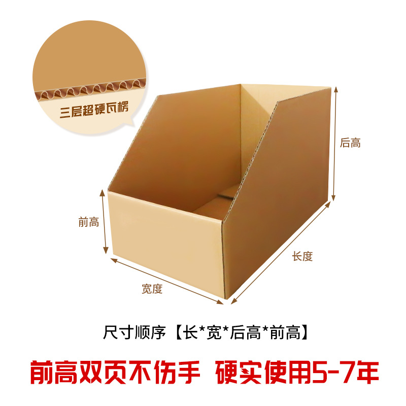 Picture of E-commerce warehouse box shelf carton five-layer super hard supermarket warehouse classification display carton diagonal carton in stock