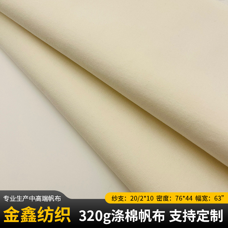 Polyester-Cotton 320g Canvas Natural Color 76*44 Plain Cloth Bag Tent Fabric Industrial Cloth Polyester-Cotton Canvas