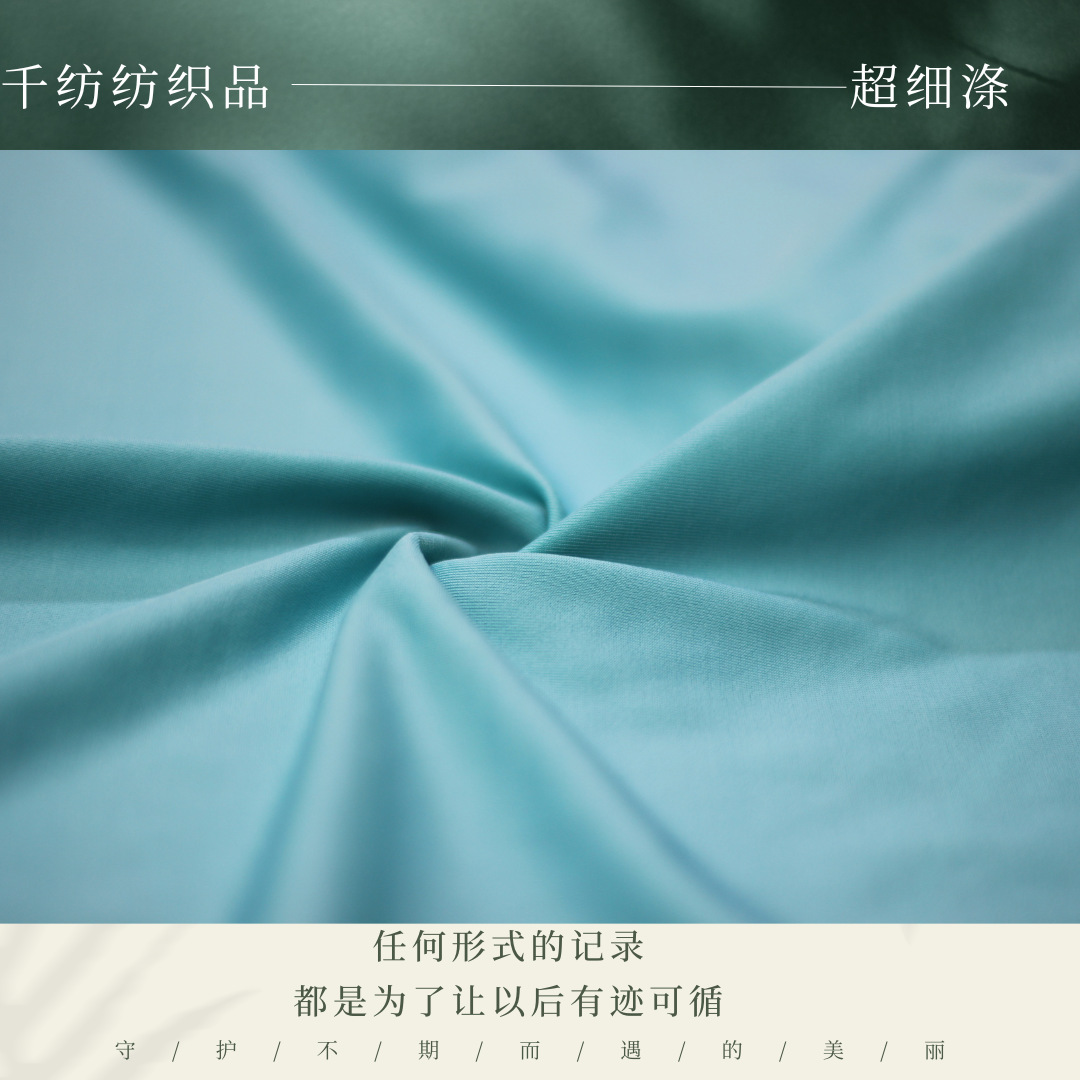200g High-Elastic Sports Fabric, Ultra-Fine Polyester Spring and Summer Style, Smooth Feel, High Elasticity and Cool Feel