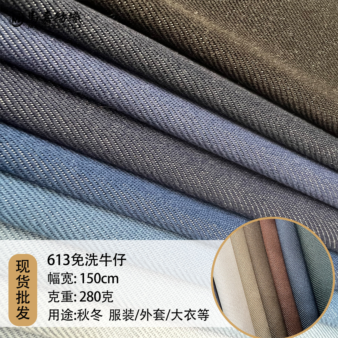 10 No Bulletless Wash-Free Denim Fabric Thickened Twill Washed Jacquard Denim Pants Jacket Denim Fabric