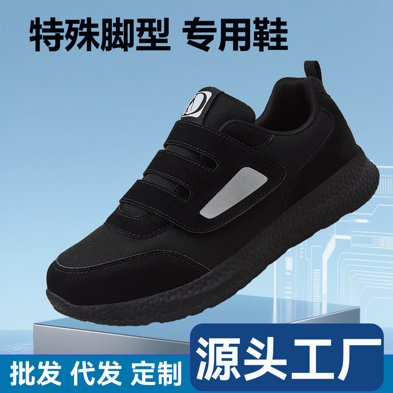 Big Foot Bone Hallux Valgus Shoes Soft Sole Wide Fat Foot Old Man Shoes Women's Wide Toe Men's Foot Swollen Shoes Plus Fat Widened Walking Shoes
