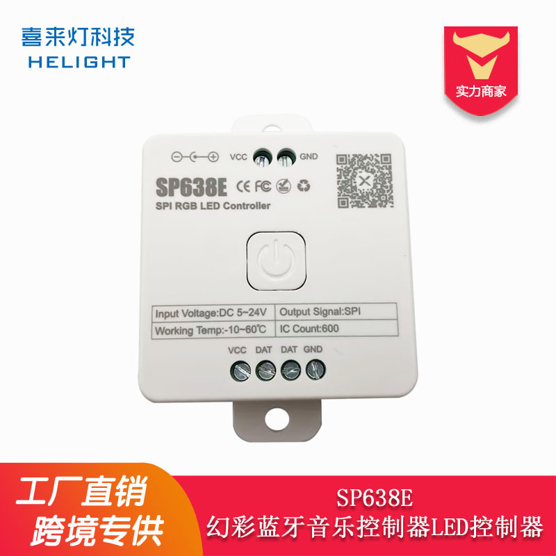 SP638E SPI RGB LED controller Bluetooth music APP controller synchronous group function 5-24V