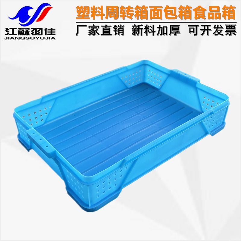 Yujia factory plastic food turnover box thickened bread box rectangular logistics box plastic frame plastic basket wholesale
