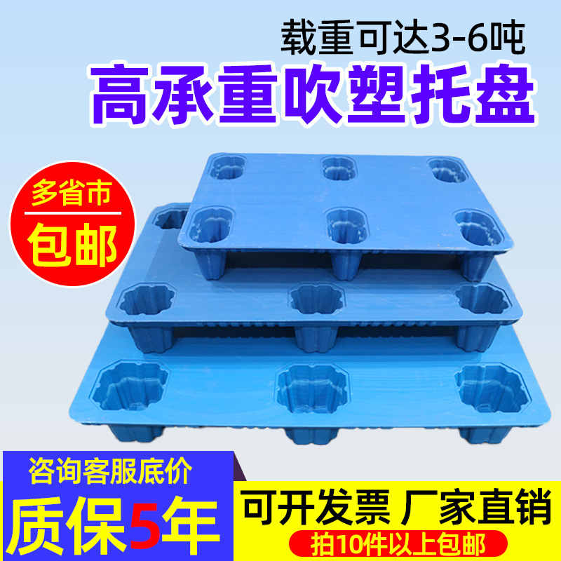 Blow Molding Pallet Nine-Legged 1210 Industrial Plastic Logistics Pallet Black Warehousing Logistics Park Forklift Plastic Pallet