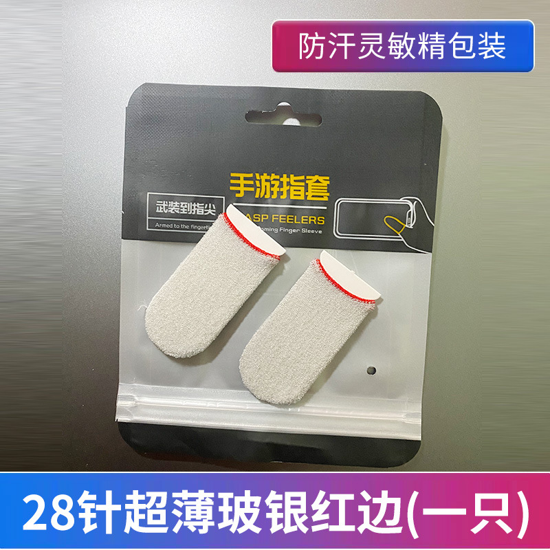 Picture of Sweat-proof Game Chicken Finger Holder Chicken Artifact King Breathable Glory Sliding Thin Touch Screen Professional E-sports Finger Holder