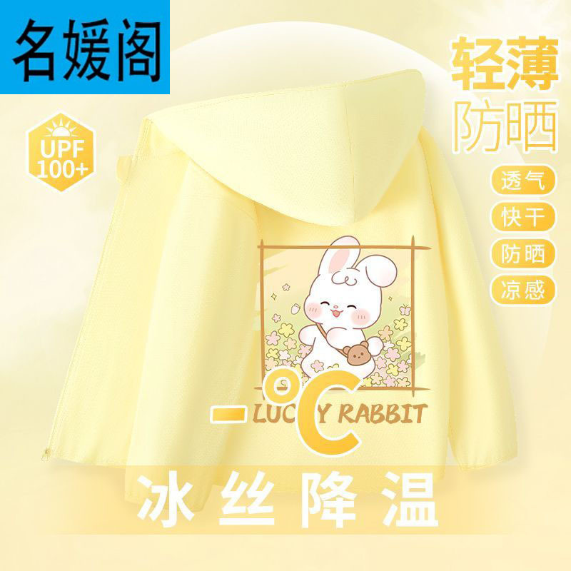 Picture of Children's Sun Protection Clothing Girls Anti-Uv Summer Thin Jacket 2025 New Ice Silk Breathable Upf100 Jacket