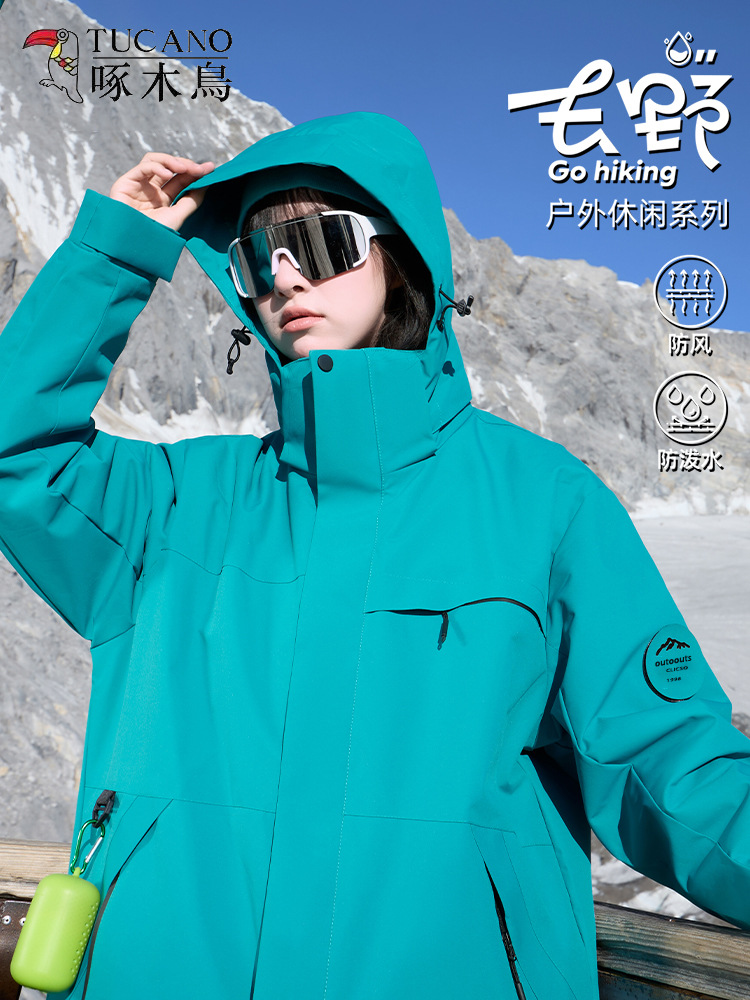 Woodpecker jacket women's 2025 new spring and autumn three-in-one outdoor windproof and waterproof mountaineering suit dopamine jacket