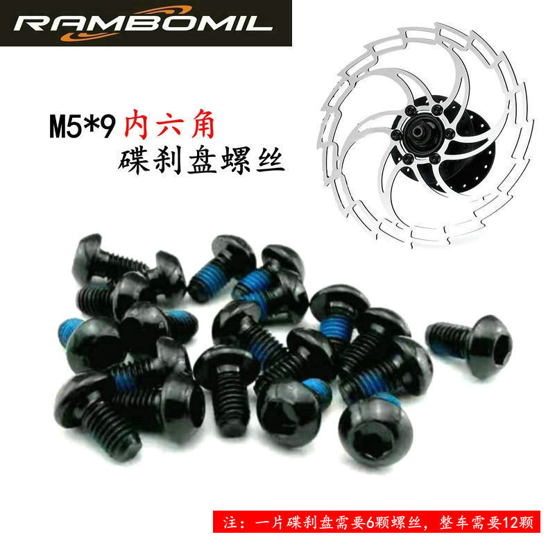Factory Direct sales mountain bike disc disc brake disc 5 * 9MM hexagon screw dispensing loosen screw disc